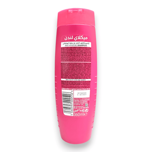 Meclay London Complete Hair Care Shampoo 360ml | Rafoof