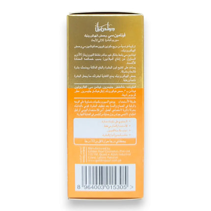 Golden Pearl 3D Vitamin C Hyaluronic Acid Serum packaging showing product details and benefits.